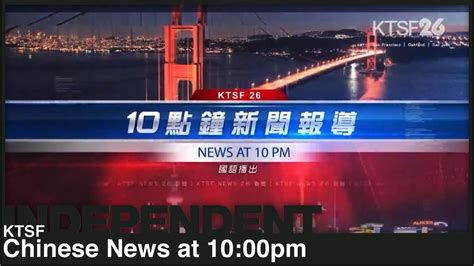 I owe my enhanced Cantonese vocabulary from this <b>news</b> broadcast. . Ktsf26 chinese news today